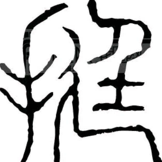 师兄·白玛