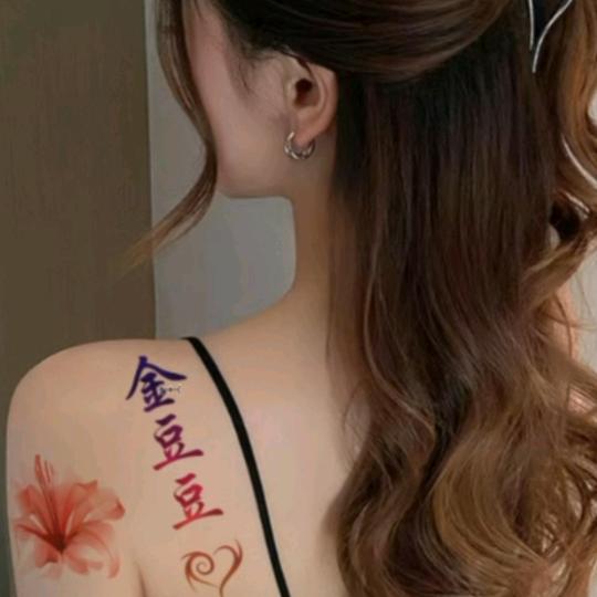 金豆豆儿
