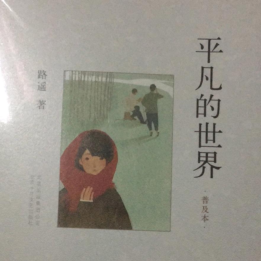 欣欣向荣   泽齐天下