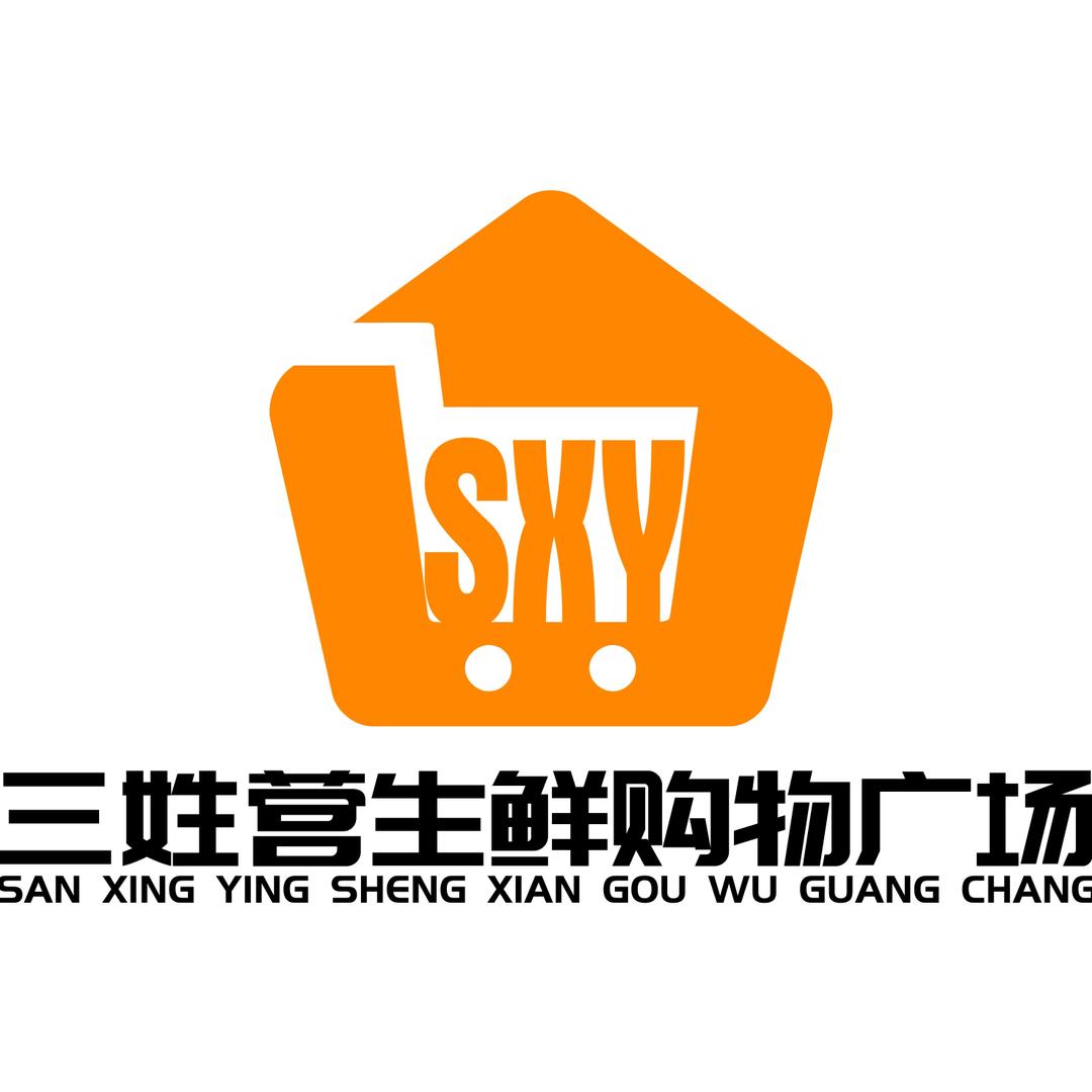 三姓营购物超市