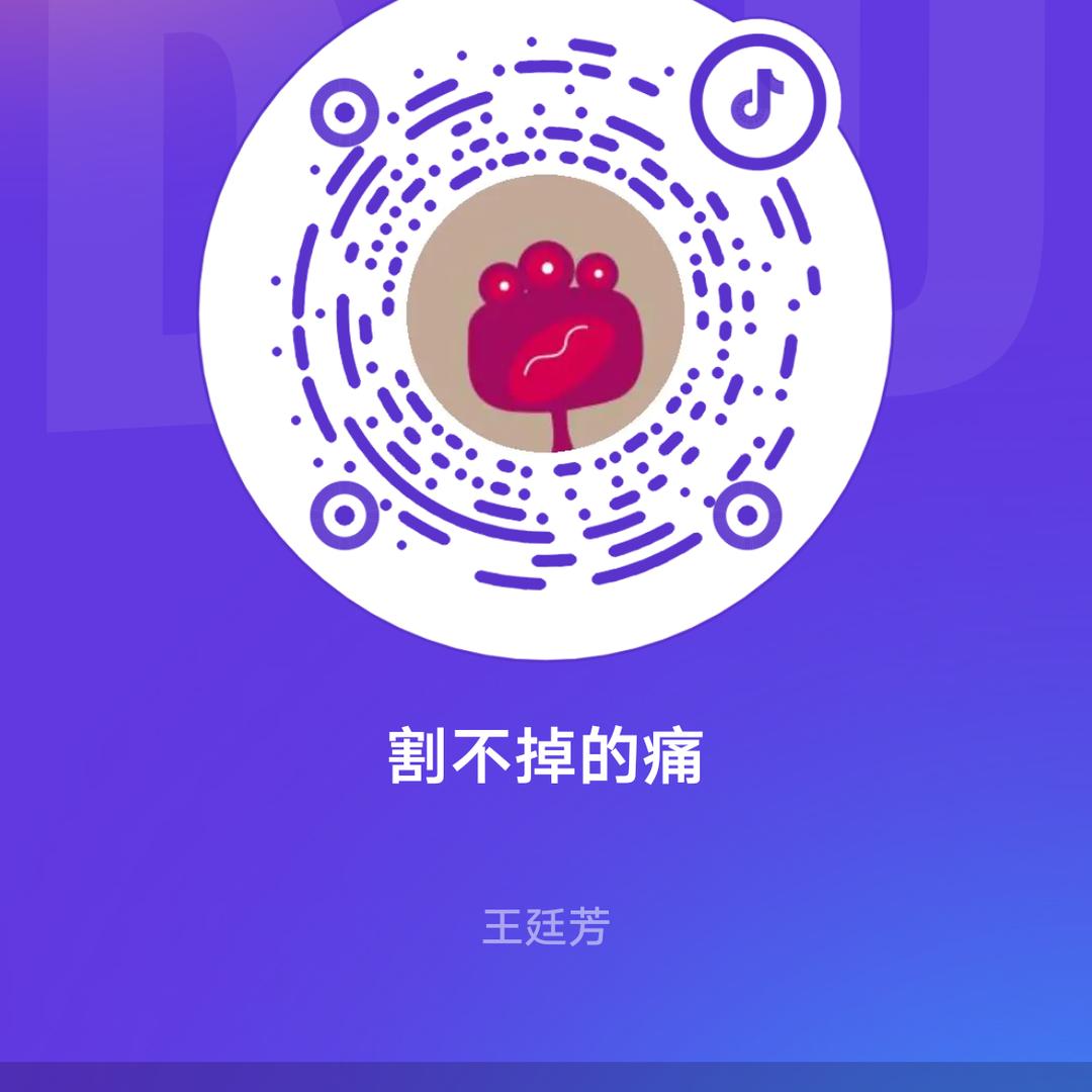 割不掉的痛