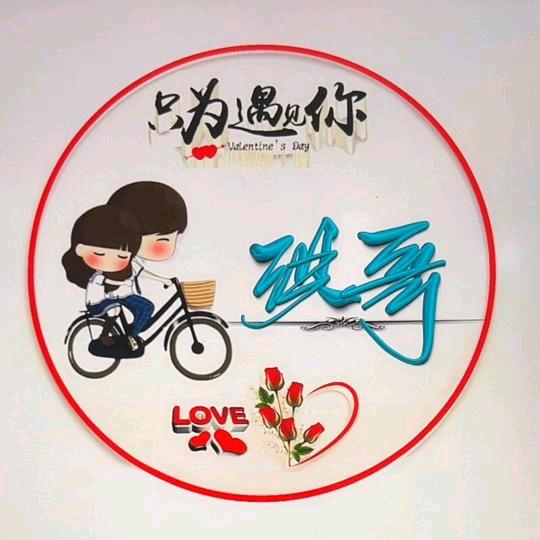 ꧁꫞💞洪哥💞꫞꧂