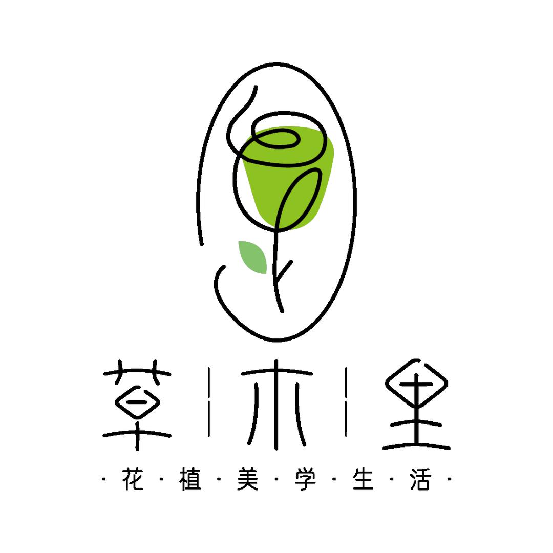 草木里花植