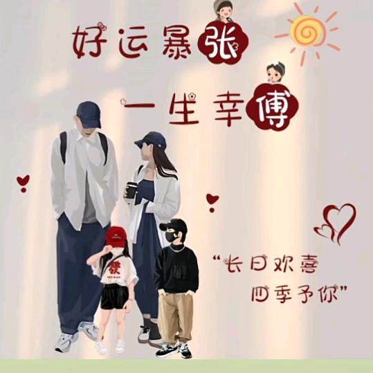 🐯不悔人生🐯