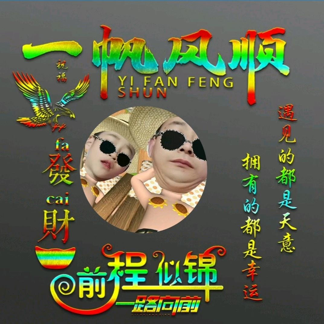 幸福人生