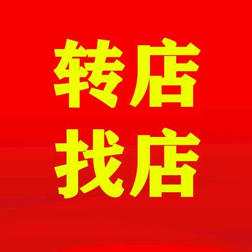 大同优铺~转店找店
