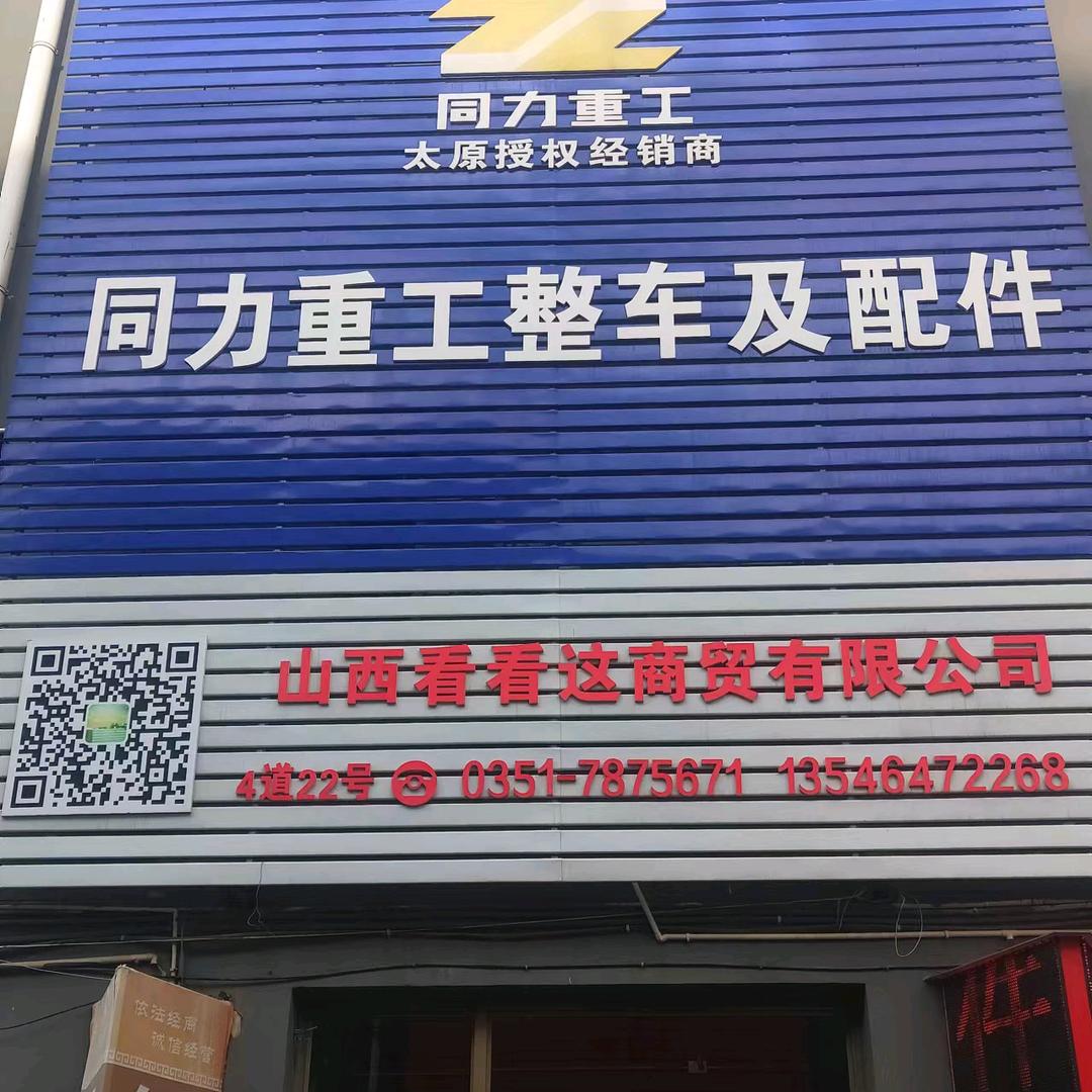 山西宽体车配件总汇