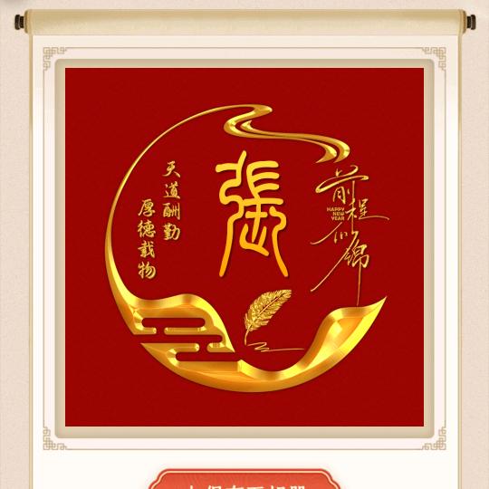 南柯幽梦