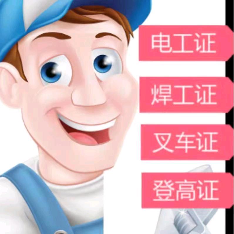 广州花都区叉车培训快考证