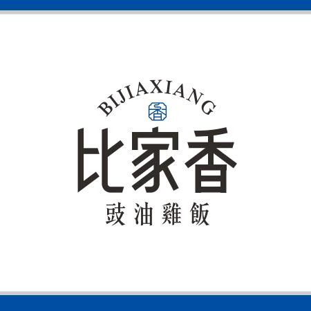 比家香