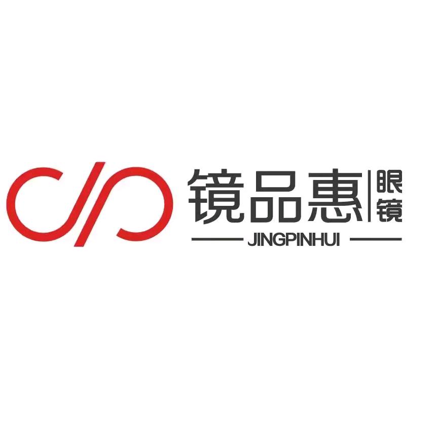 镜品惠眼镜德棉店