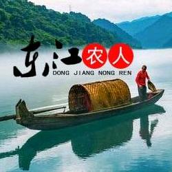 东江农人