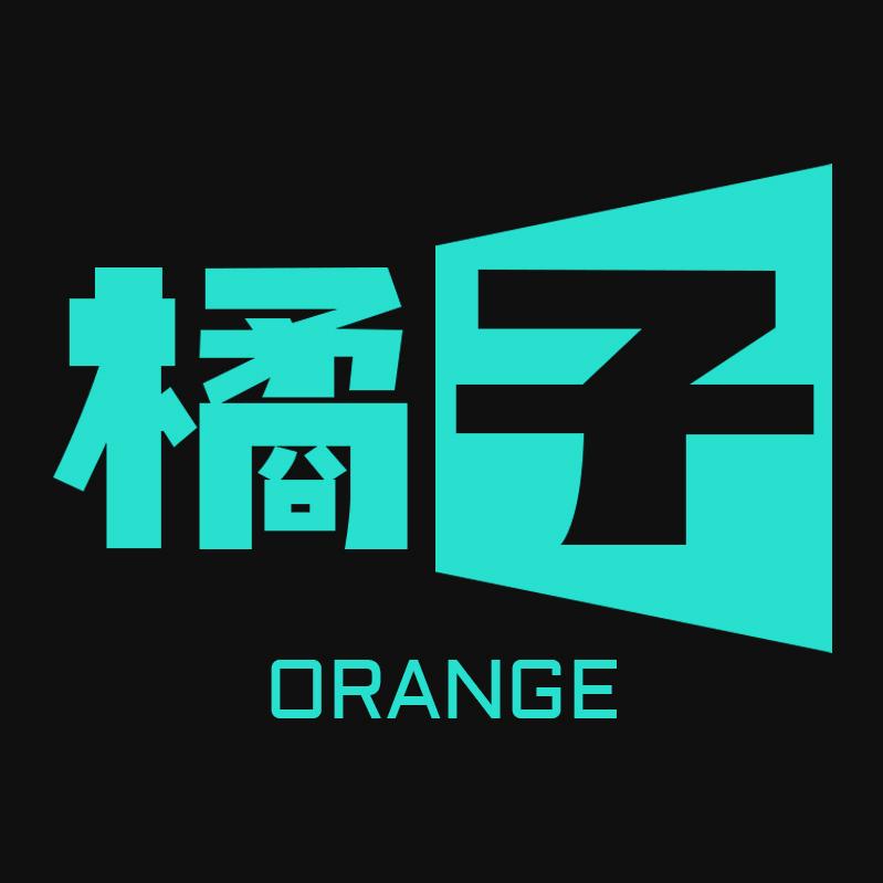橘子的壳