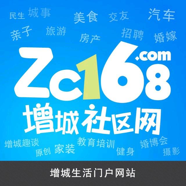 增城社区网