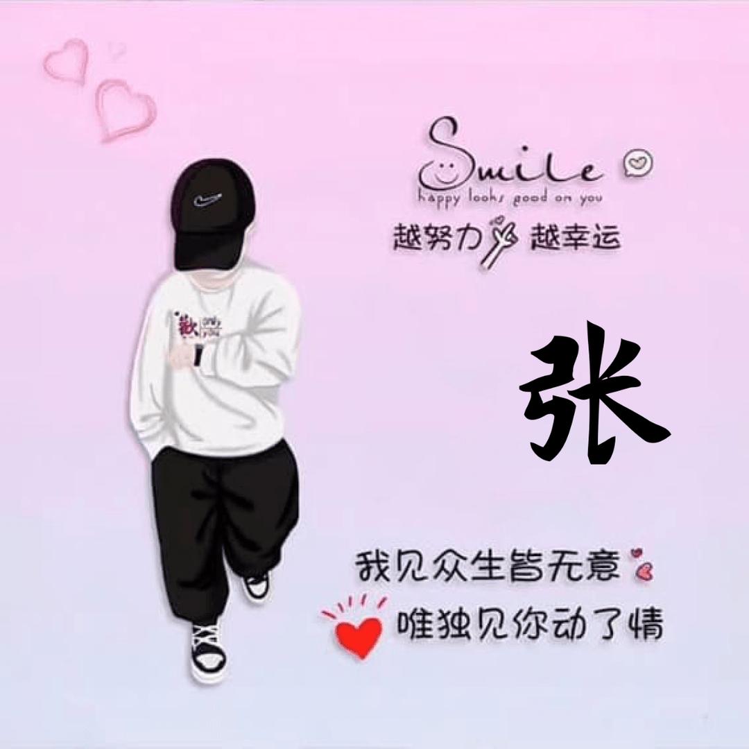 張先森
