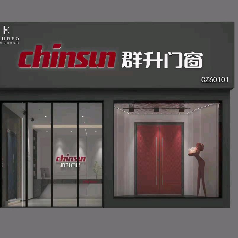 群升门窗