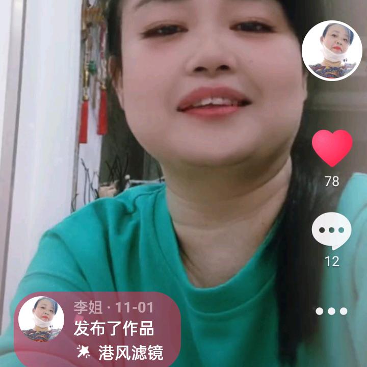 李姐