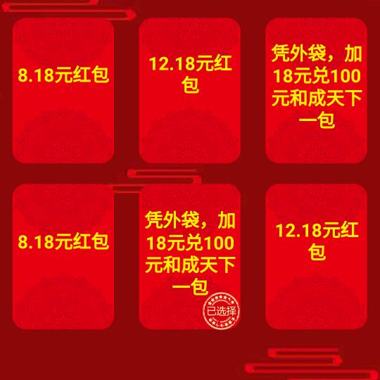 吉祥如意服装