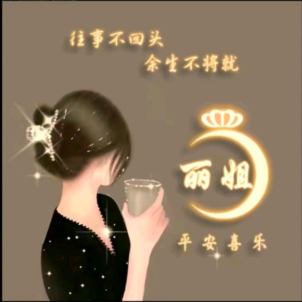 和气生财