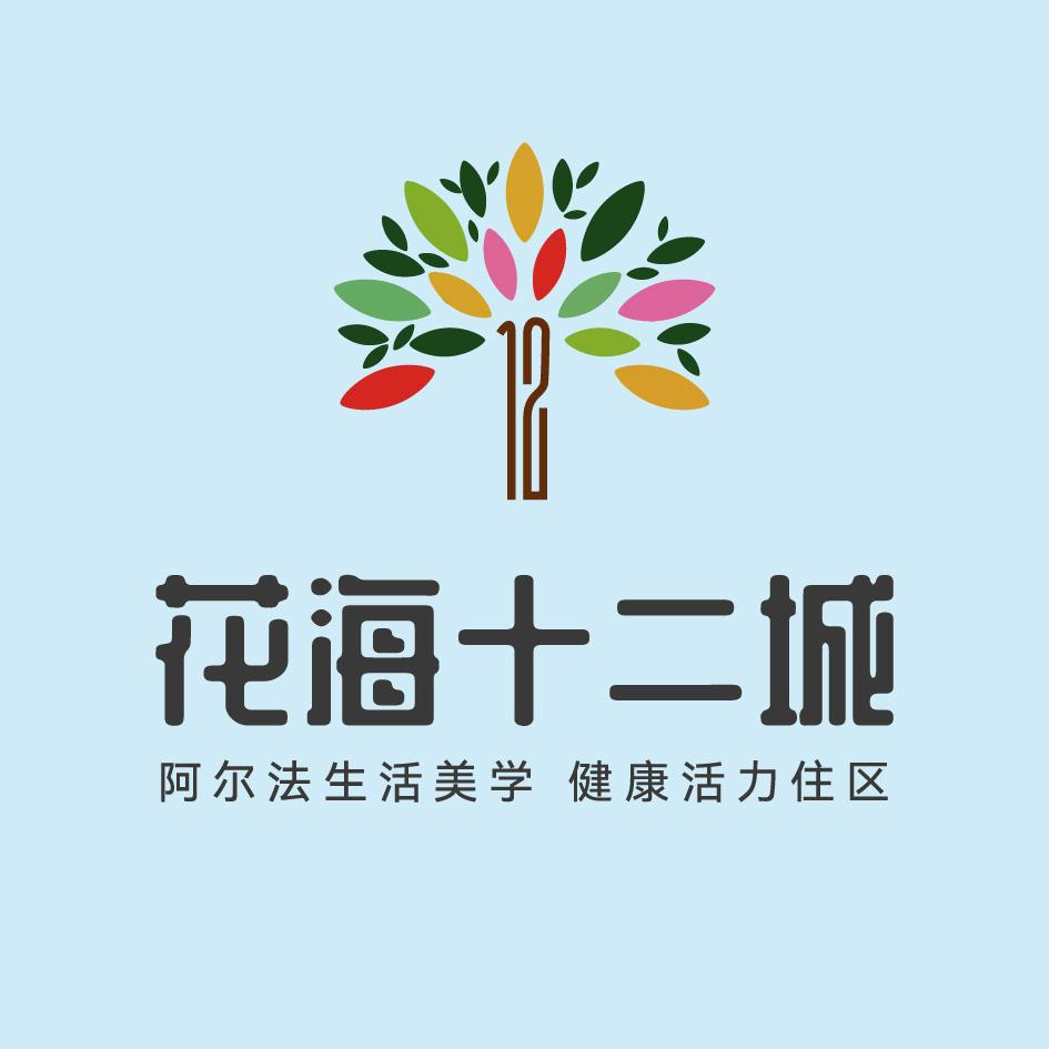 石家庄花海十二城