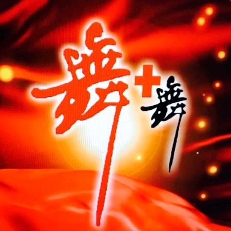 安丘市舞佳舞艺术培训学校