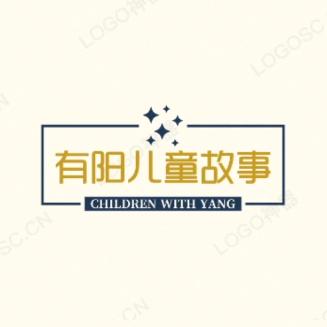 有阳儿童故事