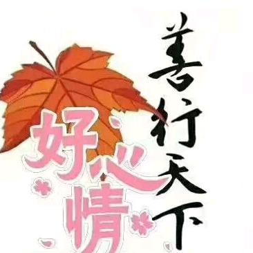 充满爱