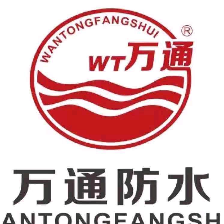 万通防水材料旗舰店
