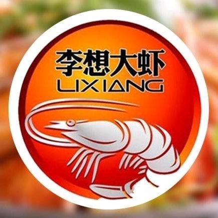 伊川县鸣皋李想大虾火锅店