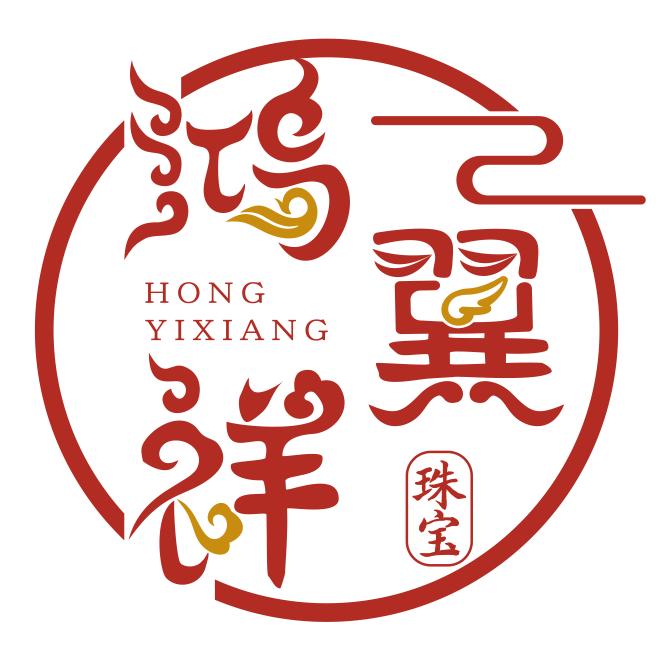 鸿翼祥珠宝