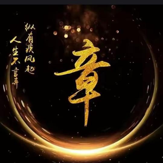 🚬🚬ℳ哥本是☞俗人᭄