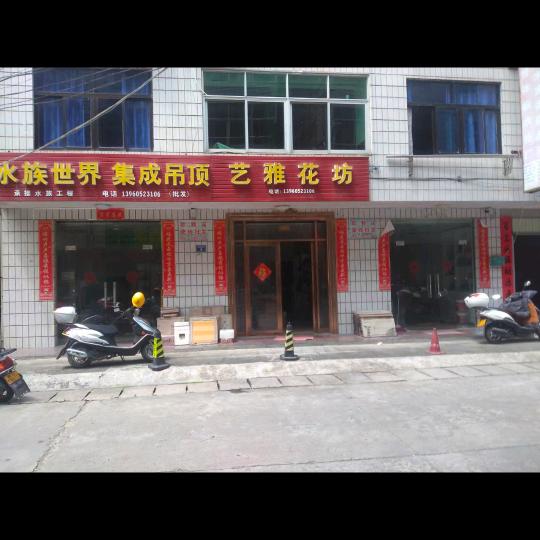 黄建新