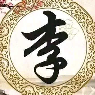 玉明心語