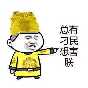 思钱想厚😁😁😁