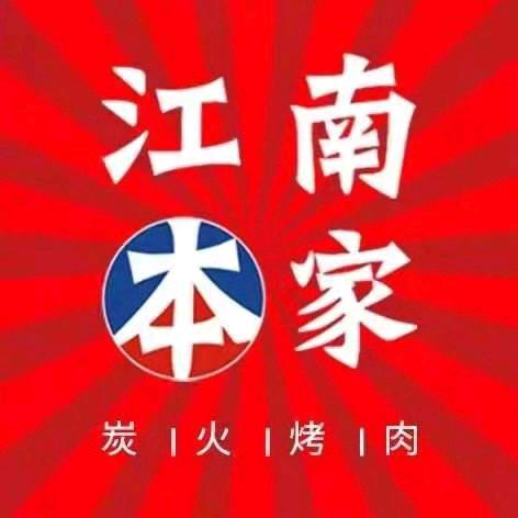 🌈江南本家🌈