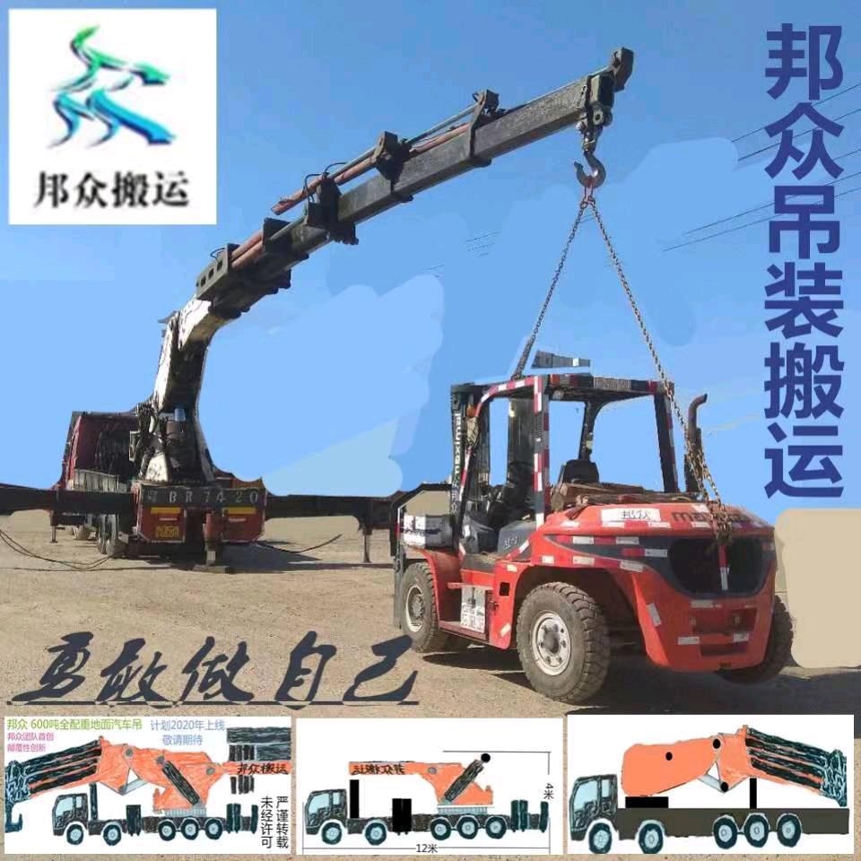 邦众搬运  东莞吊车 尾吊出租
