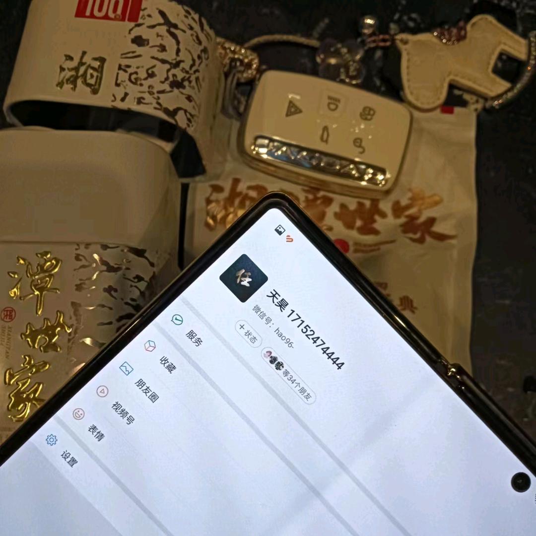 天昊的朋友圈