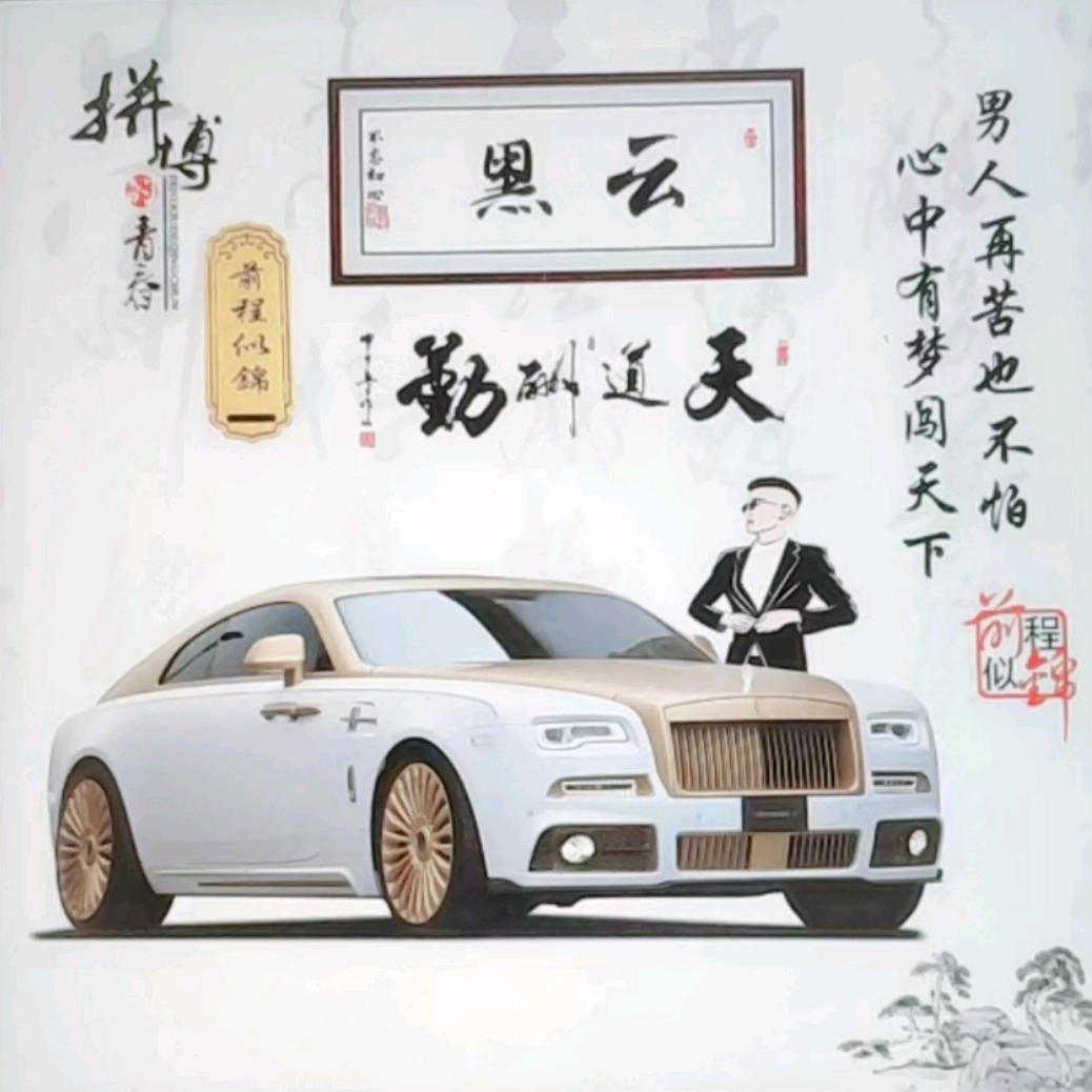 周先生