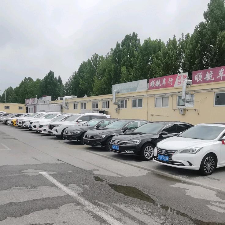 顺航车行