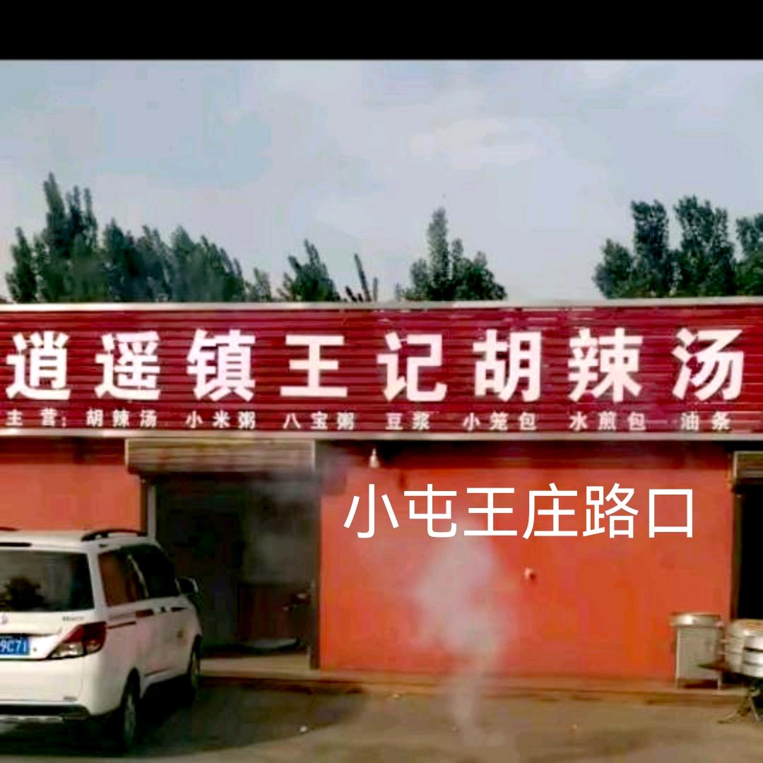 美味多多早餐