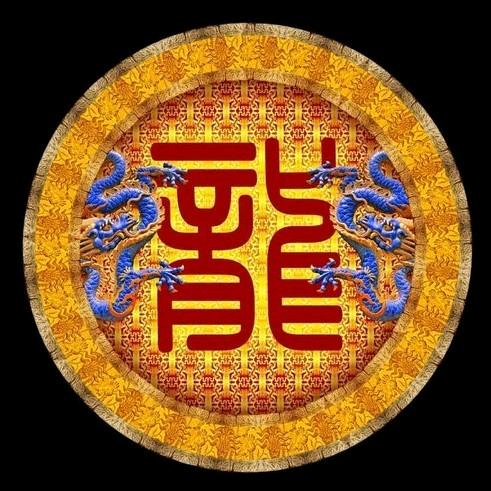 飞龙乘云