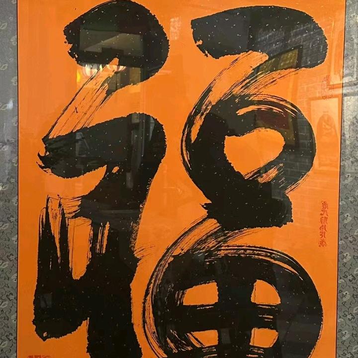 听风念旧，