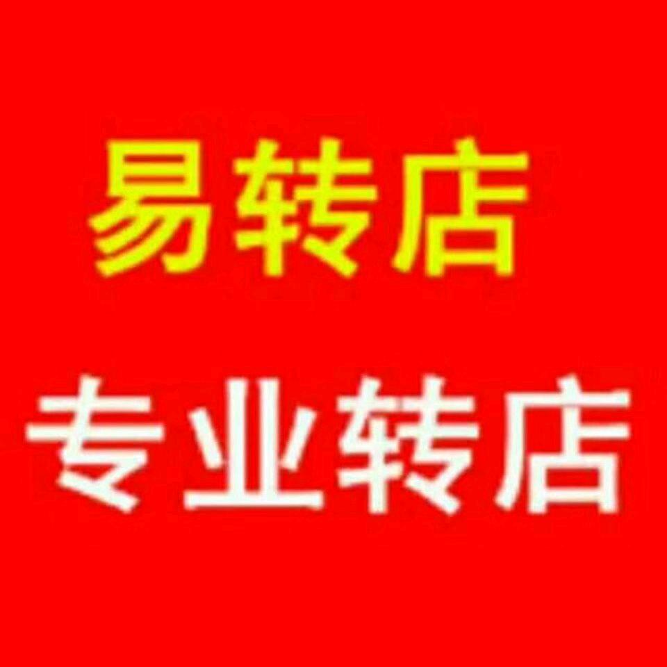 许昌转店商铺出租