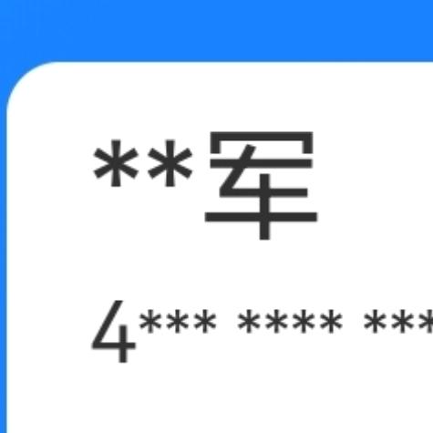 申万军