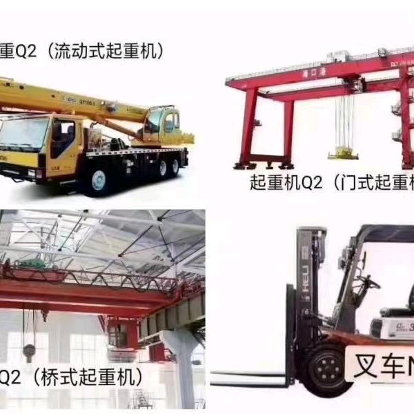 邢台顺泰特种设备考试中心