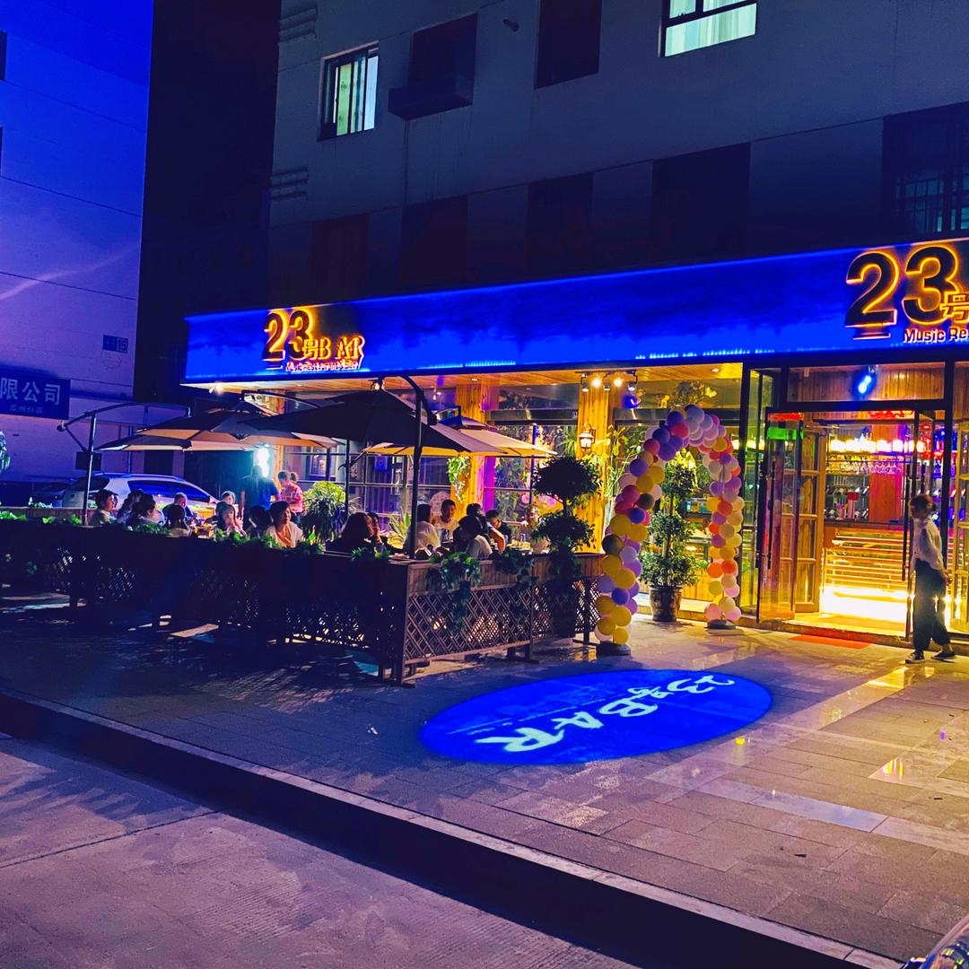 23号精致音乐餐厅