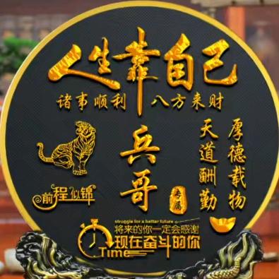 兵哥