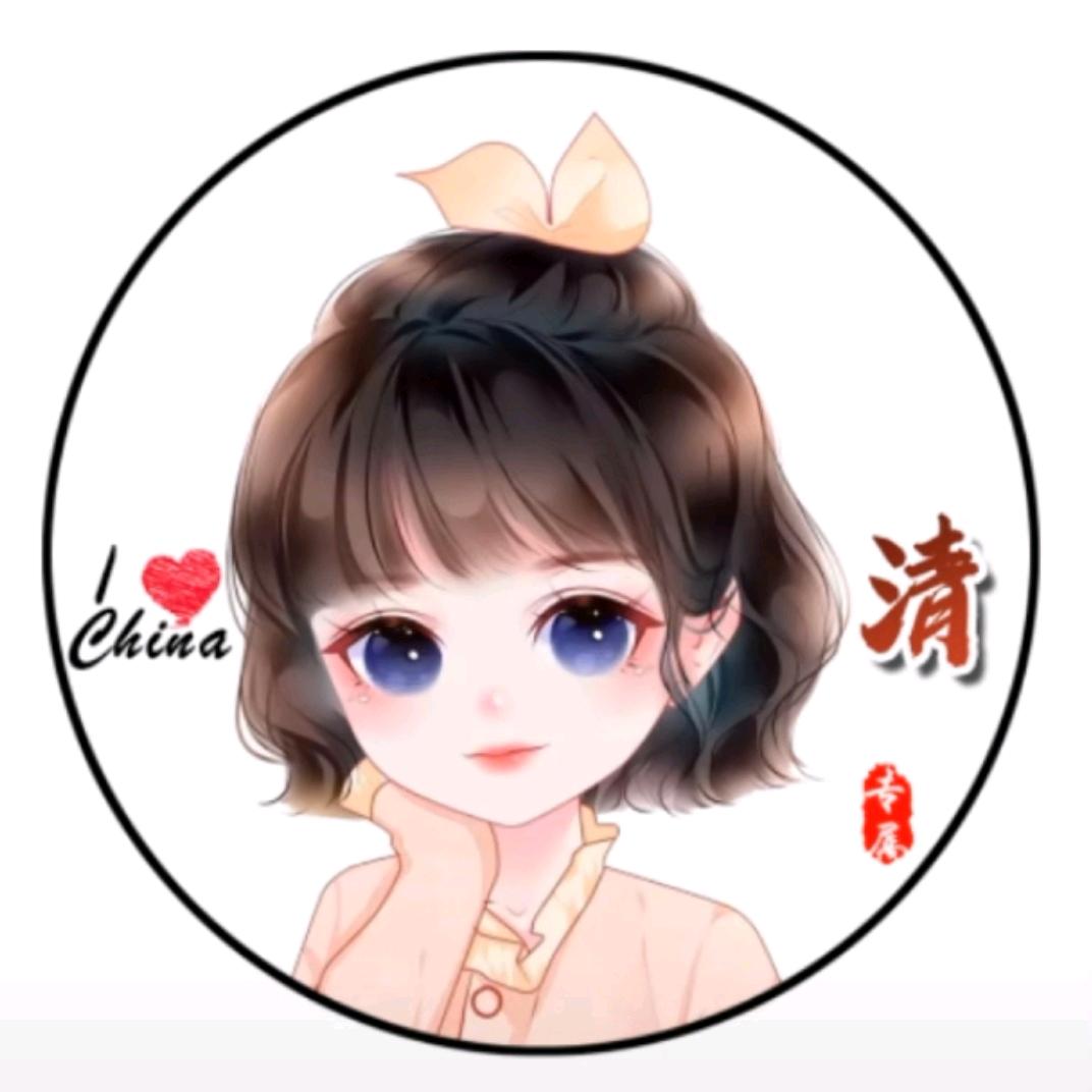 物是人非～～清清