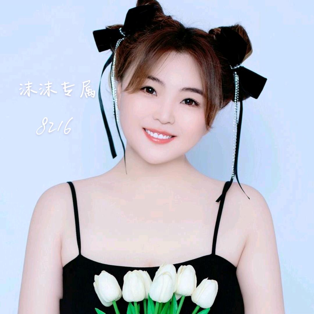✨沫沫✨⁸²¹⁶
