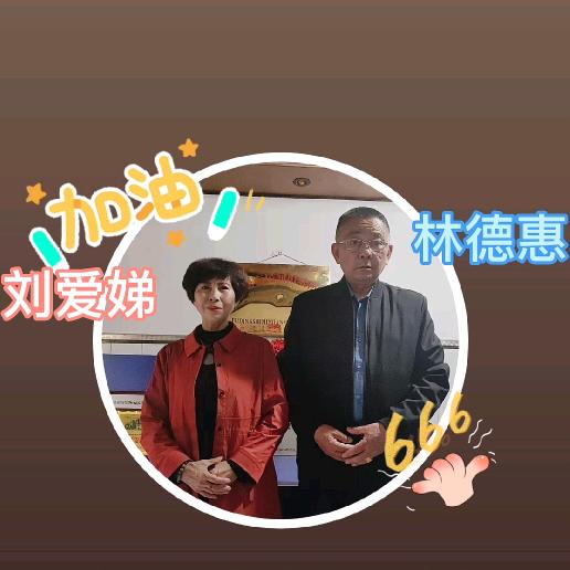 福鼎民间山歌传承人林德惠橱窗